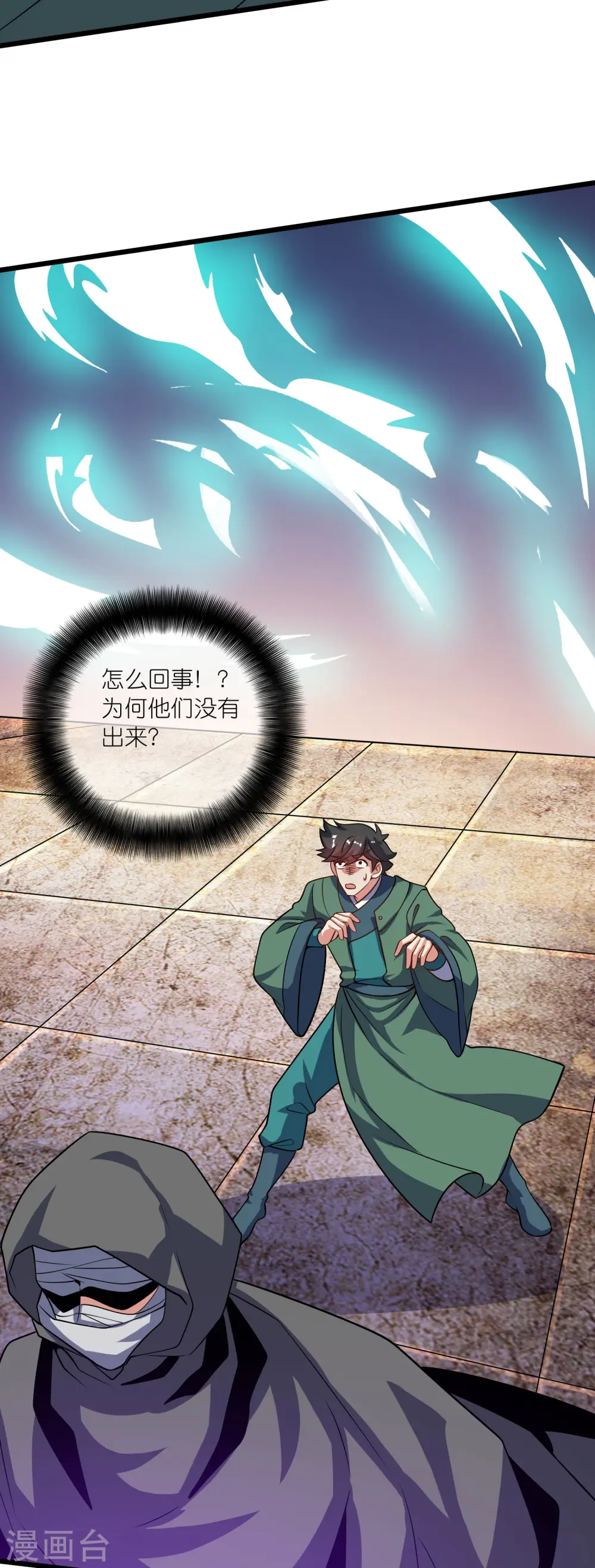 第184话 我，演技是专业的！ 第17页