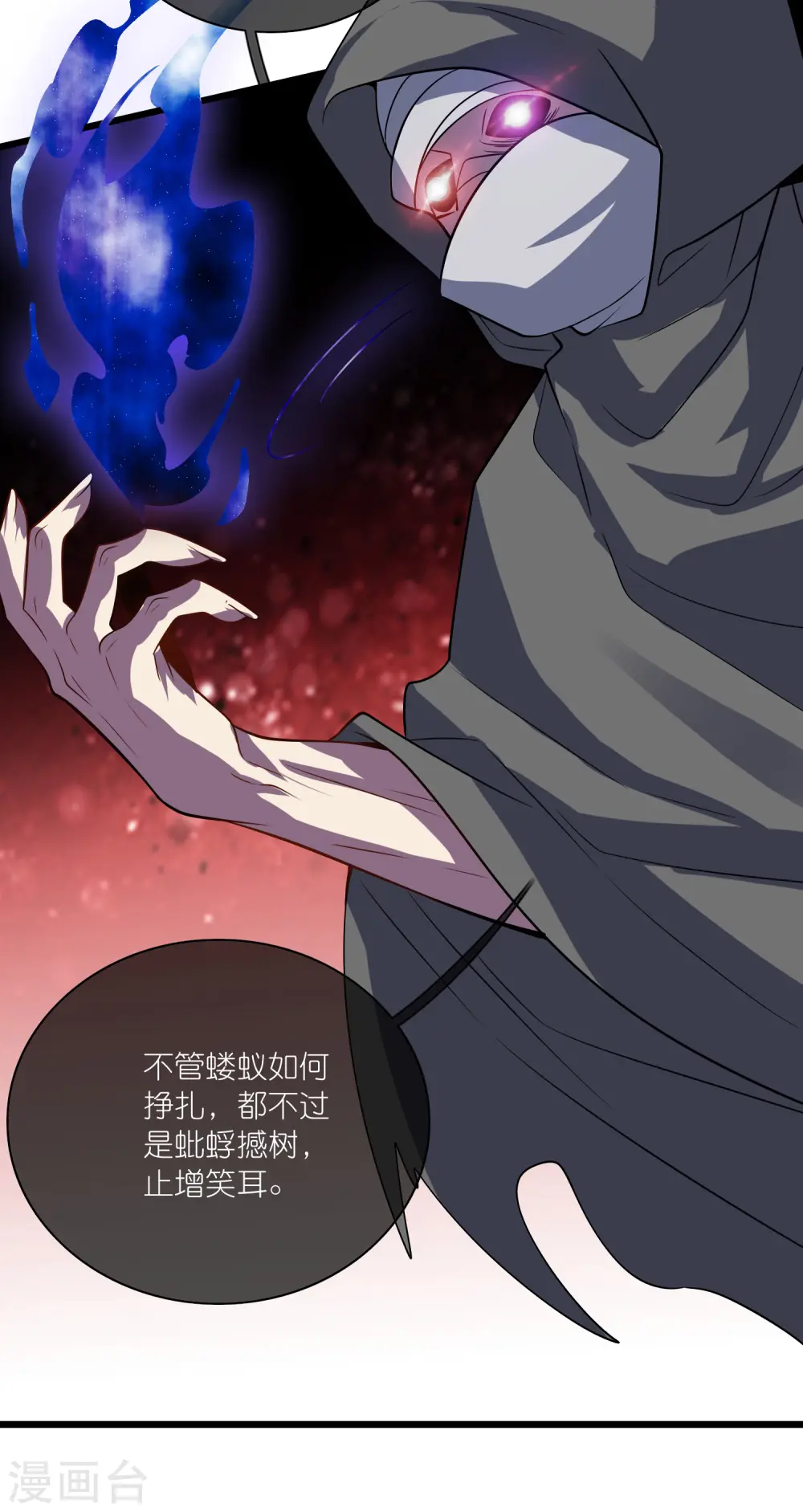 第184话 我，演技是专业的！ 第19页