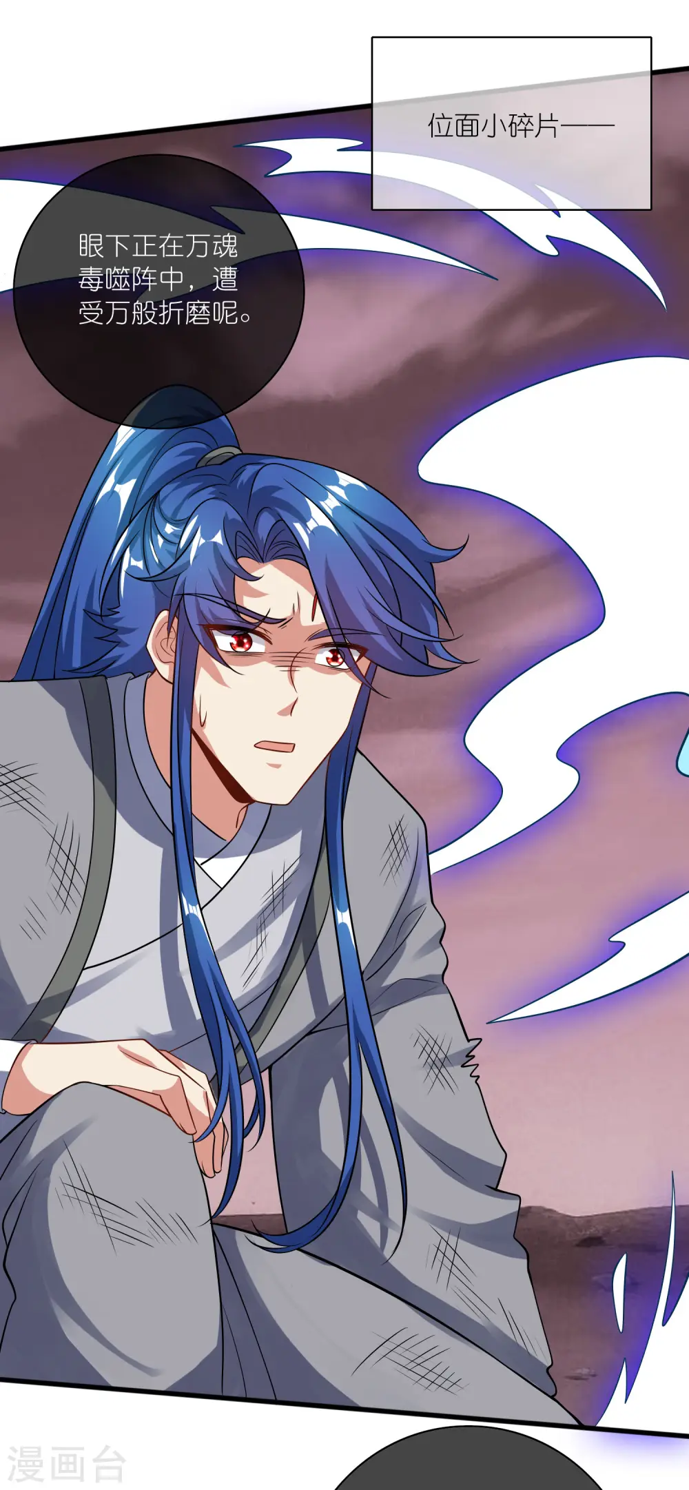 第184话 我，演技是专业的！ 第21页