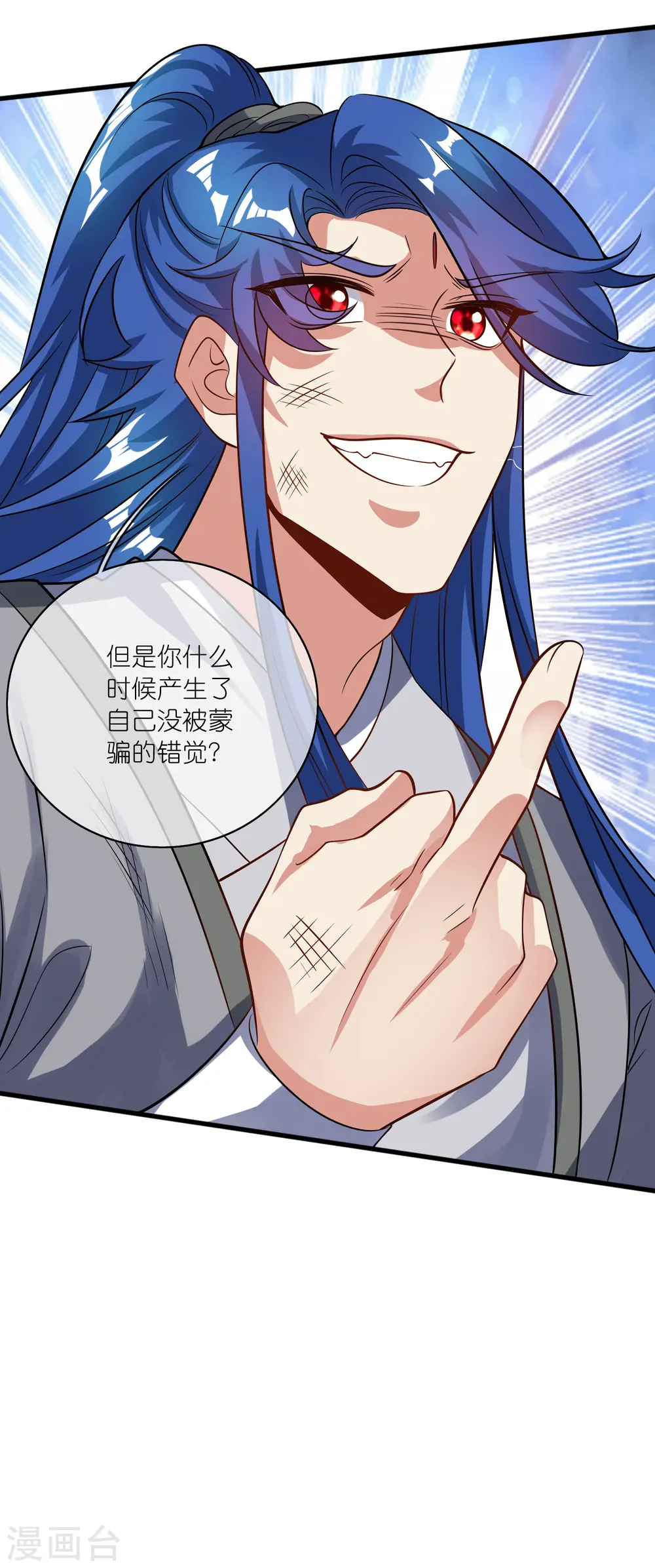 第184话 我，演技是专业的！ 第25页