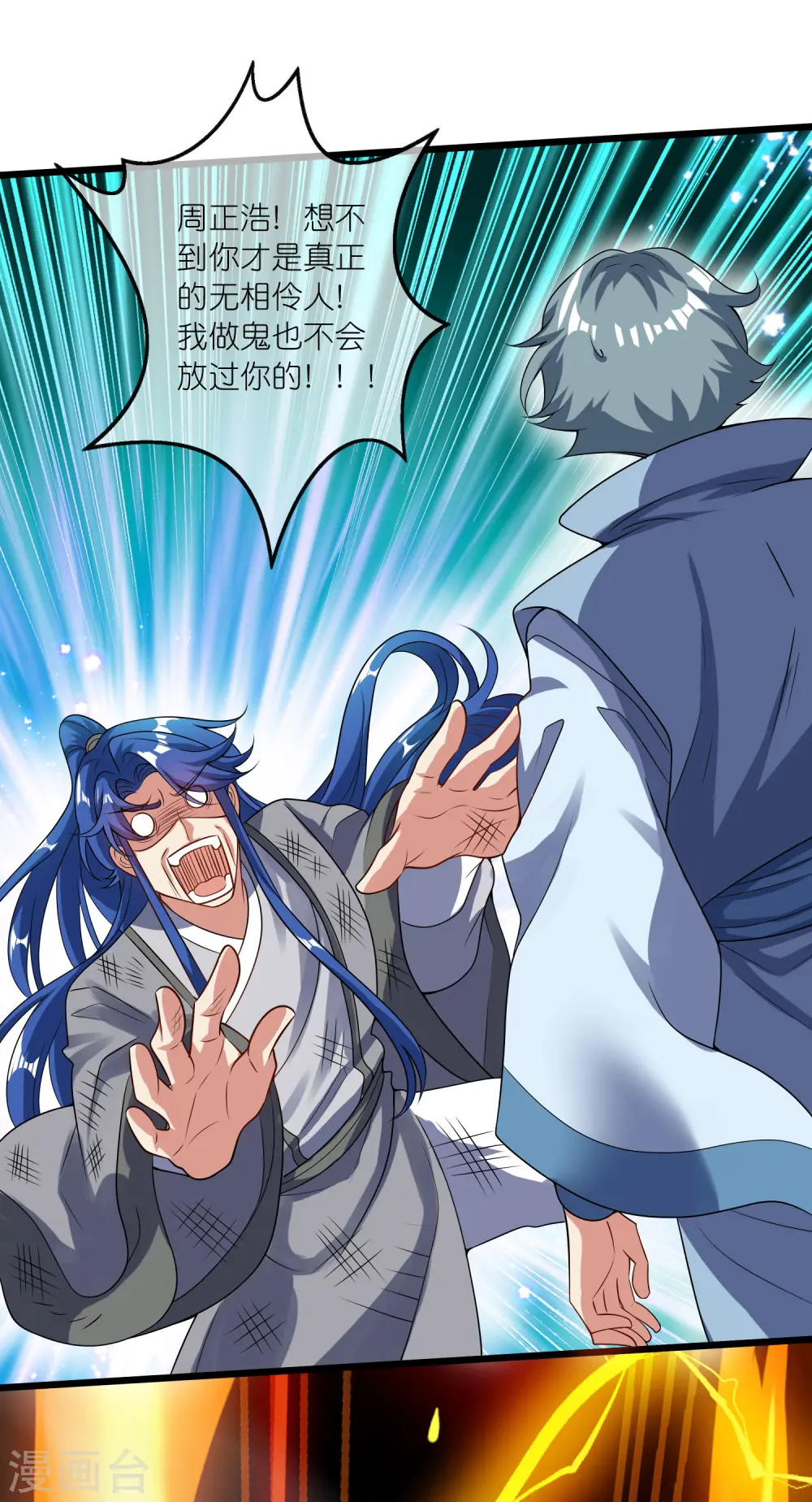 第184话 我，演技是专业的！ 第26页
