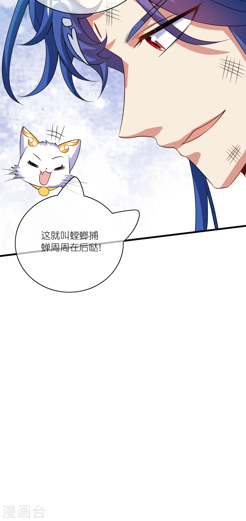 第184话 我，演技是专业的！ 第31页