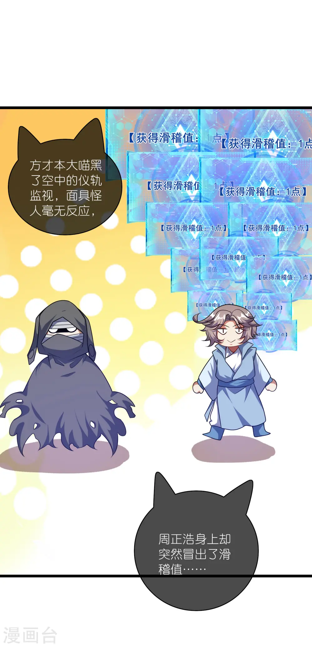 第182话 名侦探周周的指证 第2页