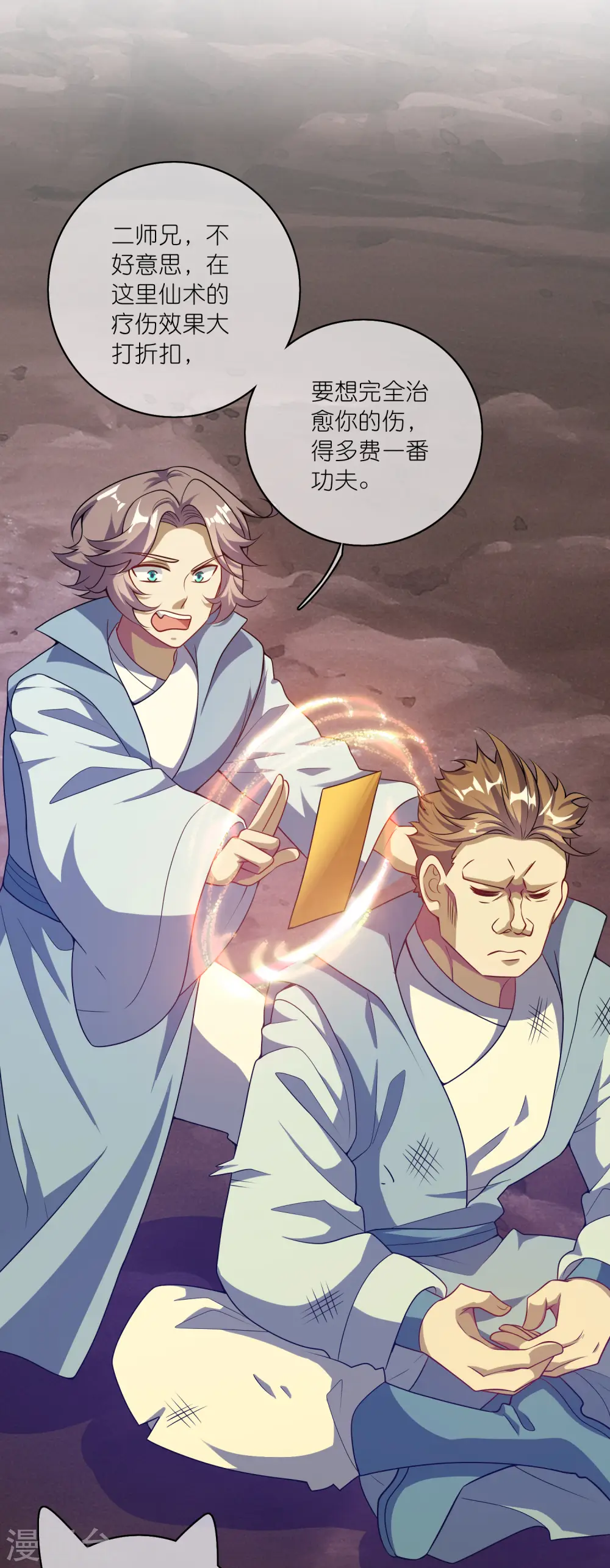 第182话 名侦探周周的指证 第4页
