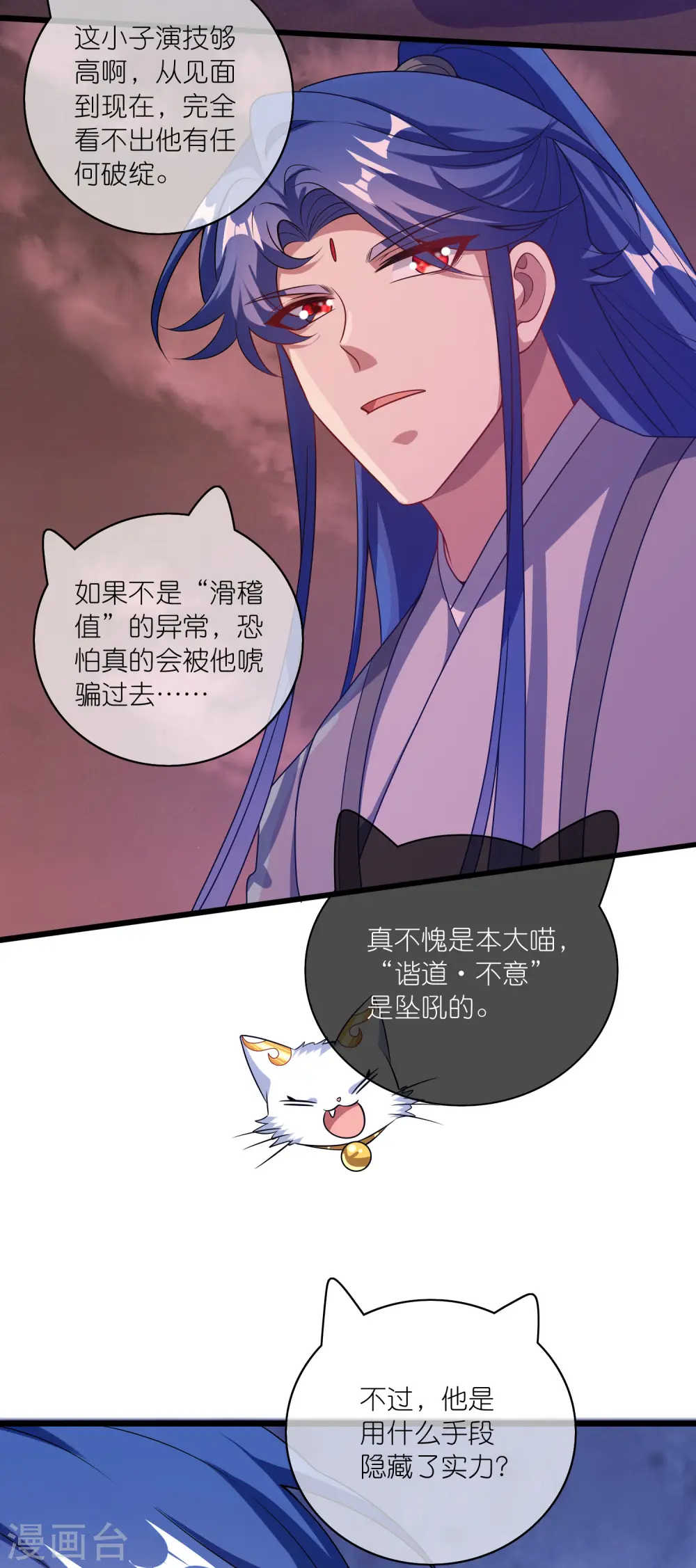 第182话 名侦探周周的指证 第5页