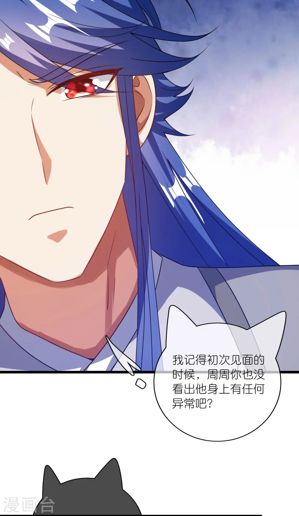 第182话 名侦探周周的指证 第6页