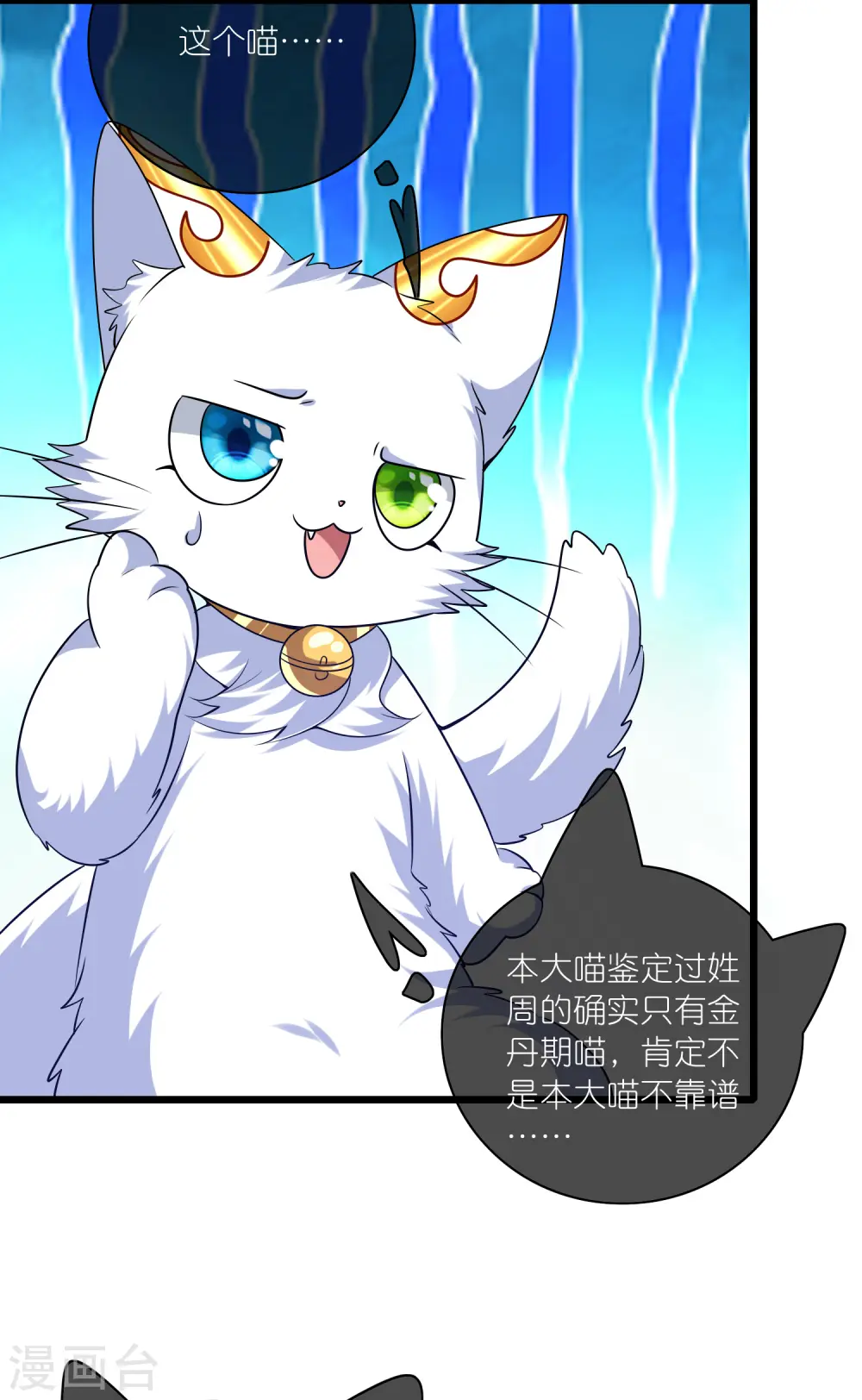 第182话 名侦探周周的指证 第7页