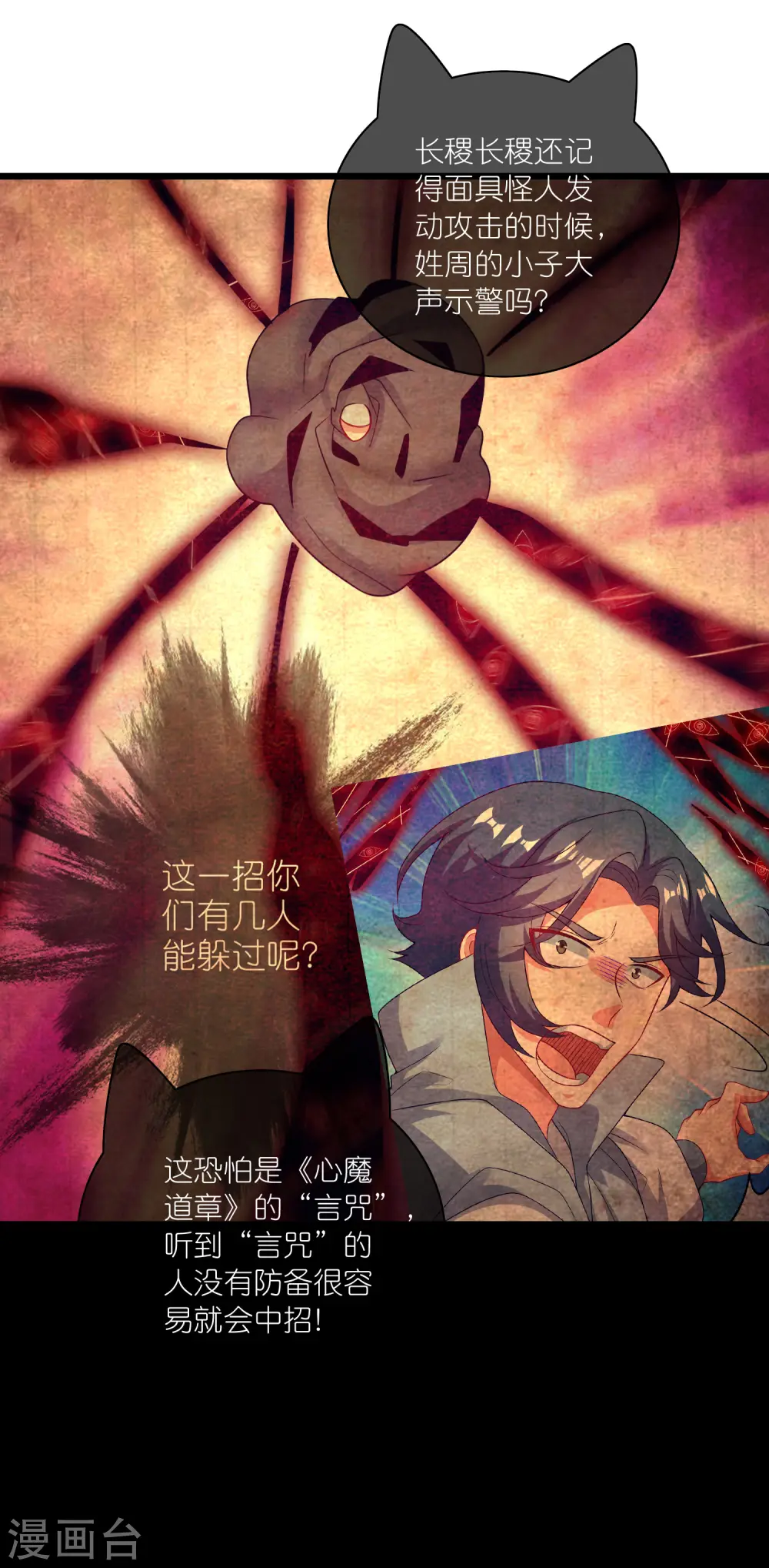 第182话 名侦探周周的指证 第9页