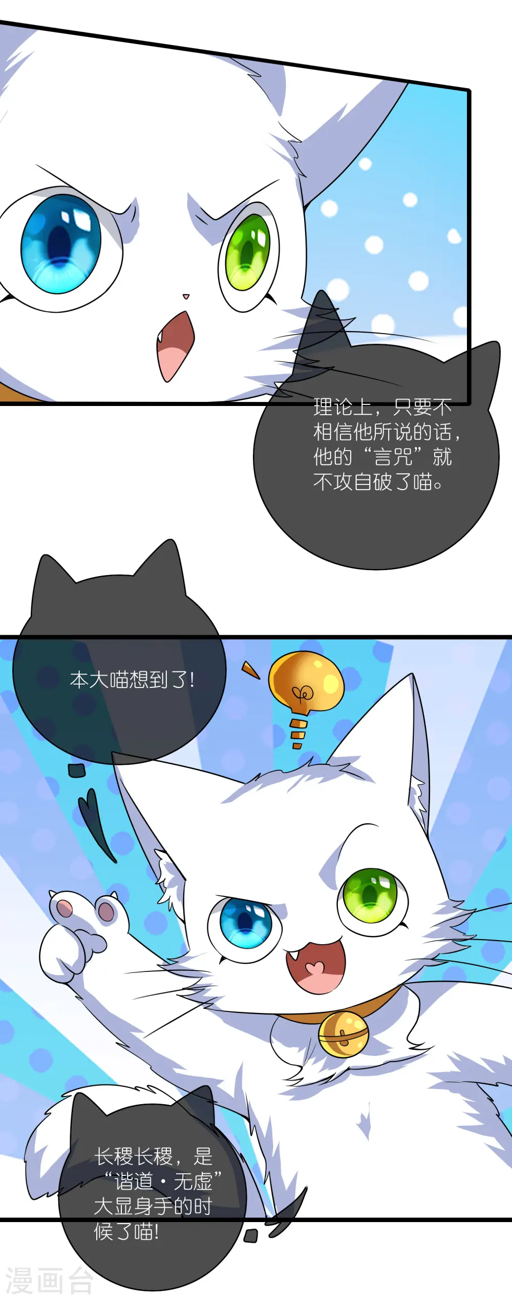 第182话 名侦探周周的指证 第14页