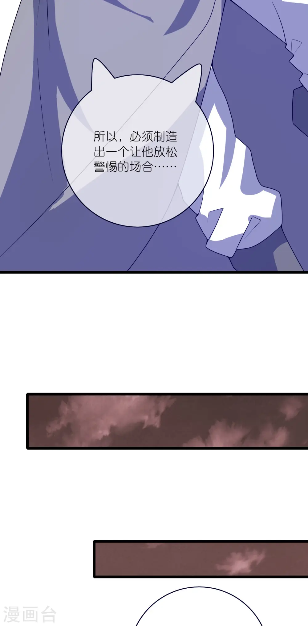 第182话 名侦探周周的指证 第19页