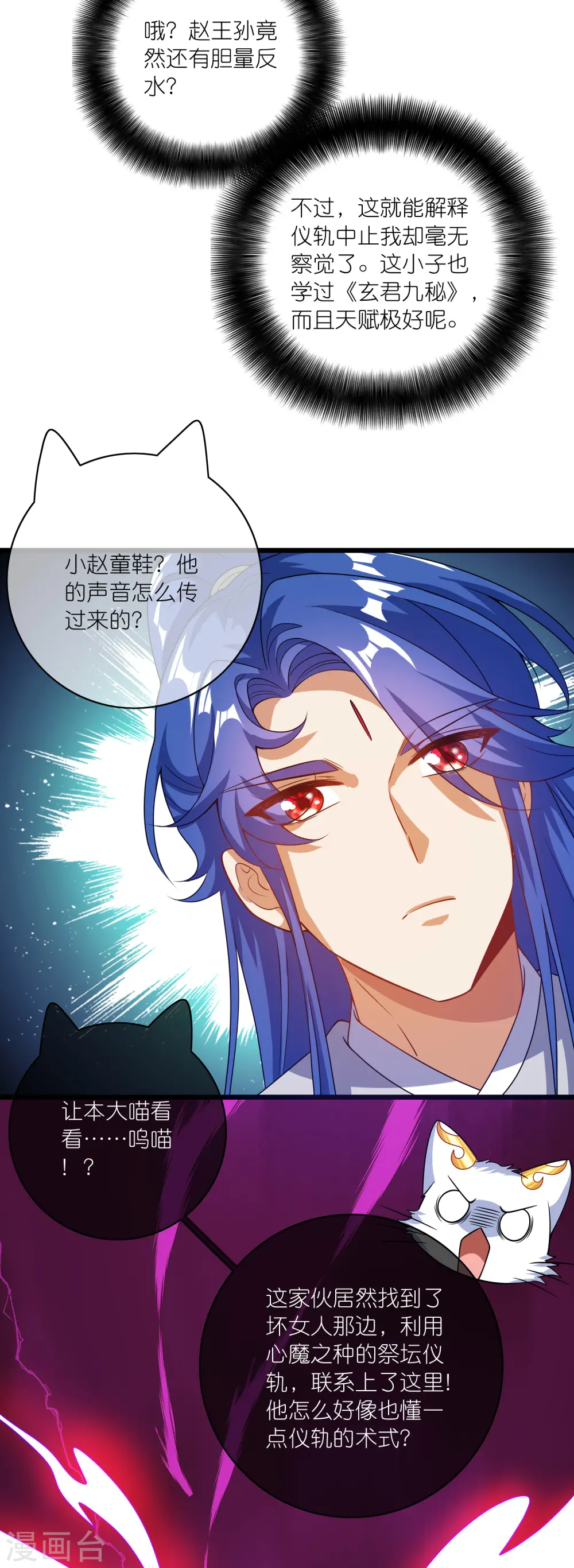第182话 名侦探周周的指证 第23页