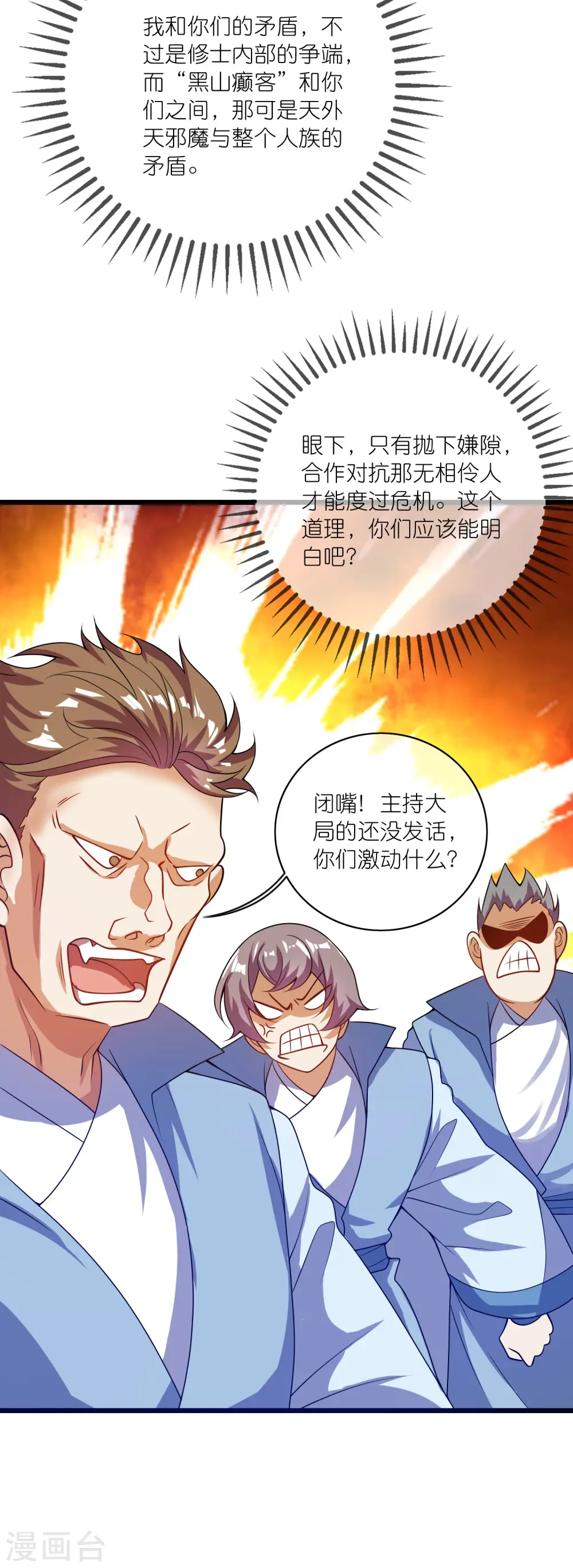 第182话 名侦探周周的指证 第26页