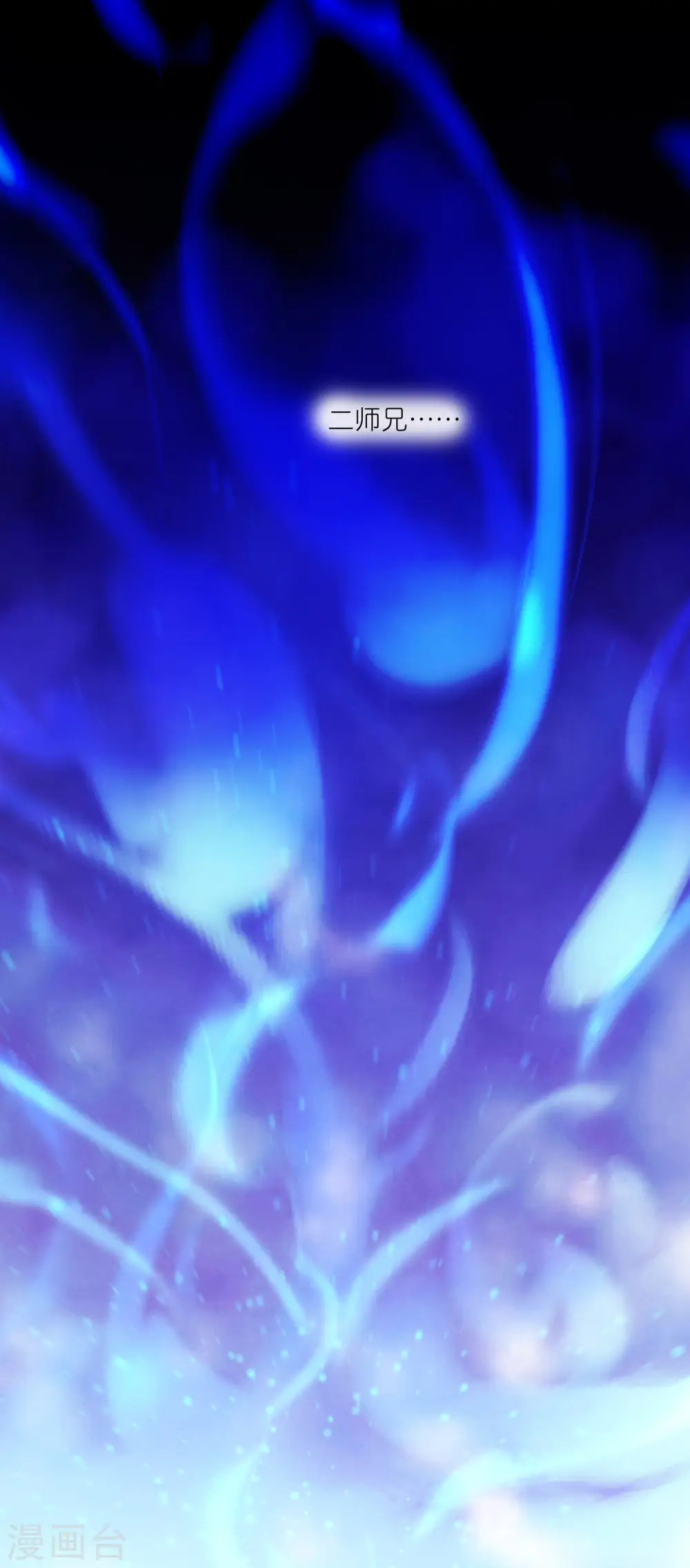 第181话 您完全不滑稽是吗 第2页