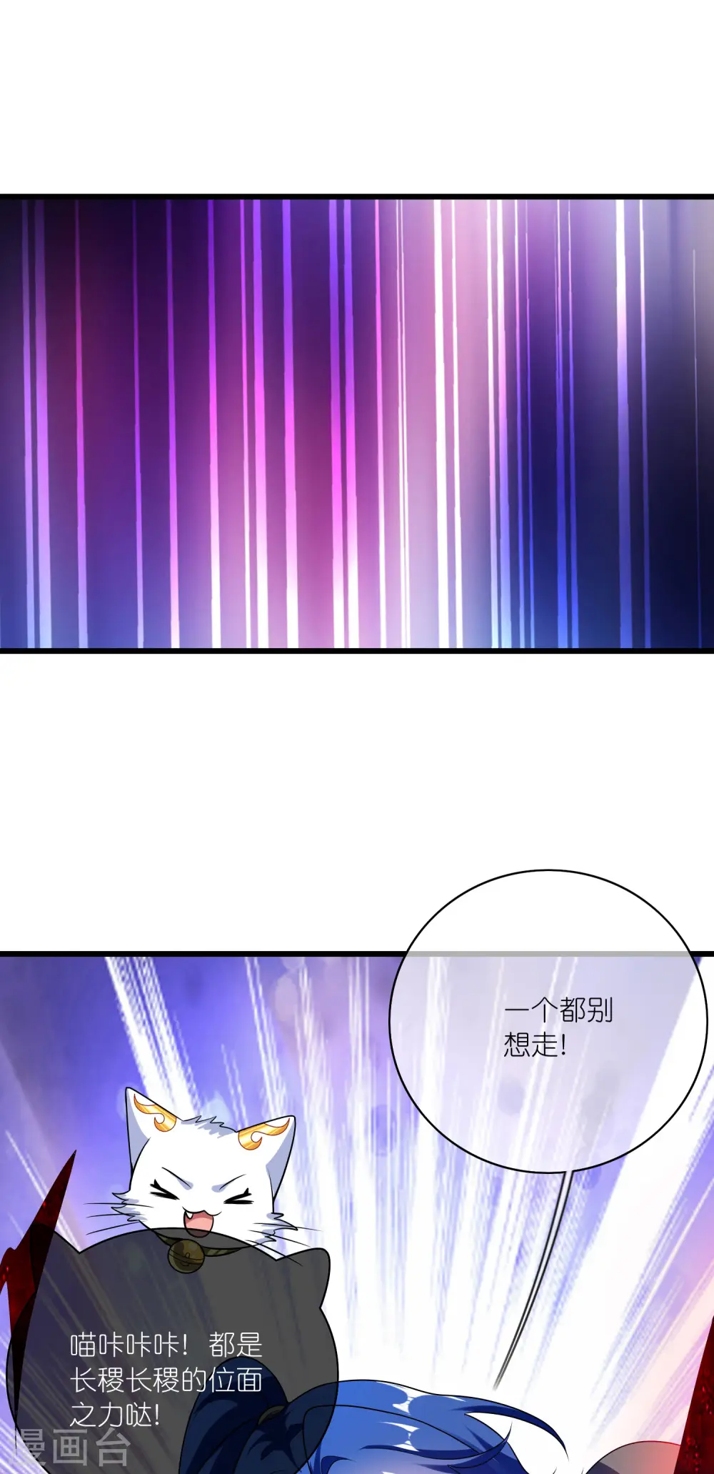 第181话 您完全不滑稽是吗 第8页