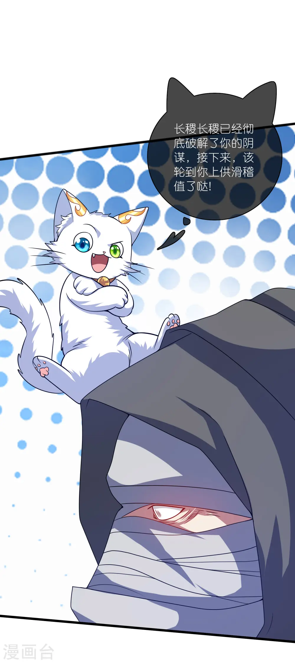 第181话 您完全不滑稽是吗 第15页