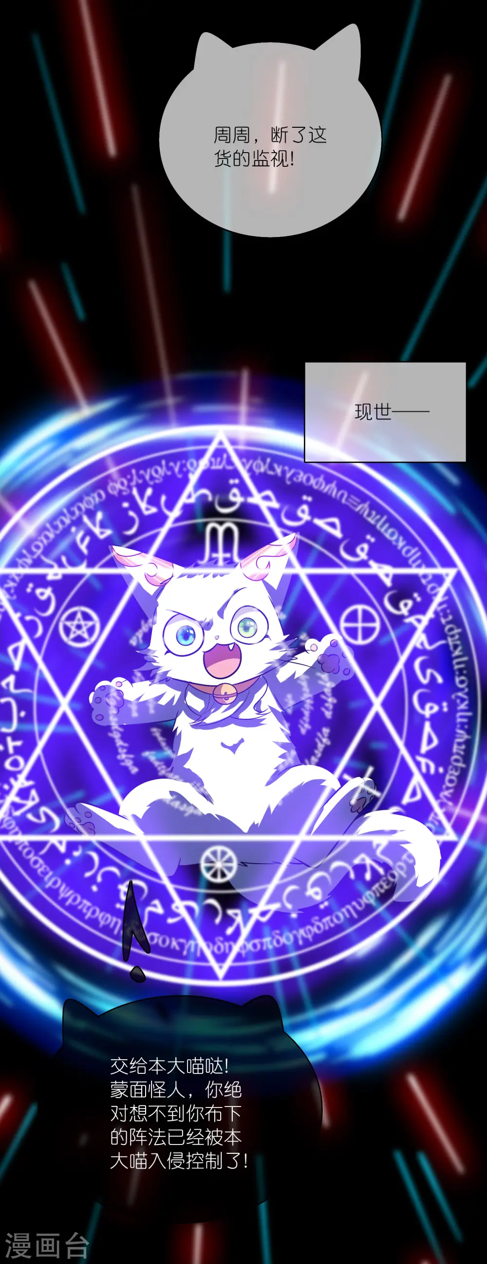 第181话 您完全不滑稽是吗 第19页
