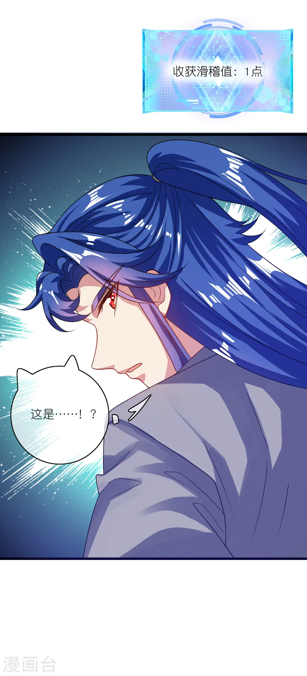 第181话 您完全不滑稽是吗 第22页