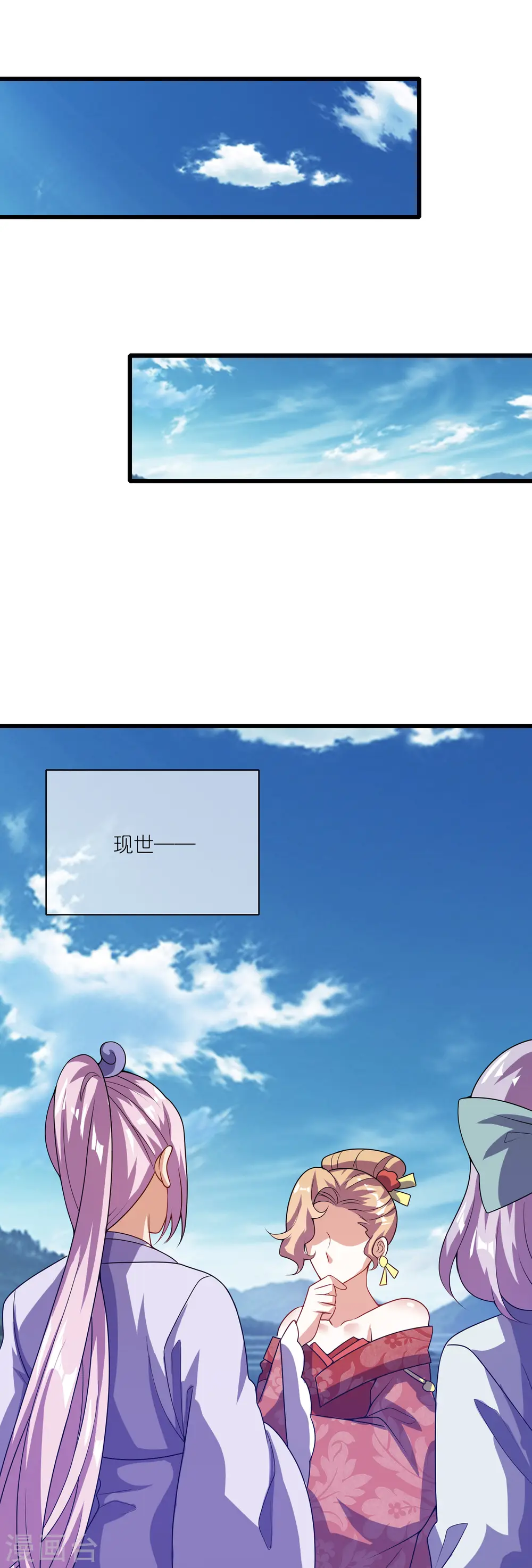 第181话 您完全不滑稽是吗 第25页