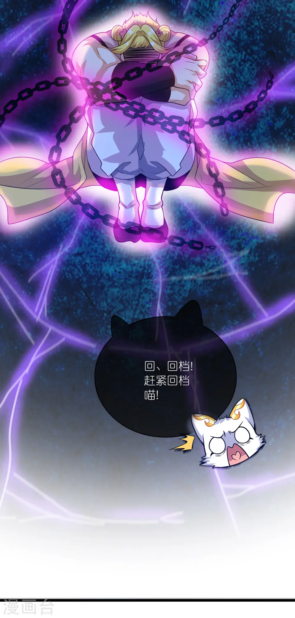 第179话 读档回档，逃不了剧情杀？ 第5页