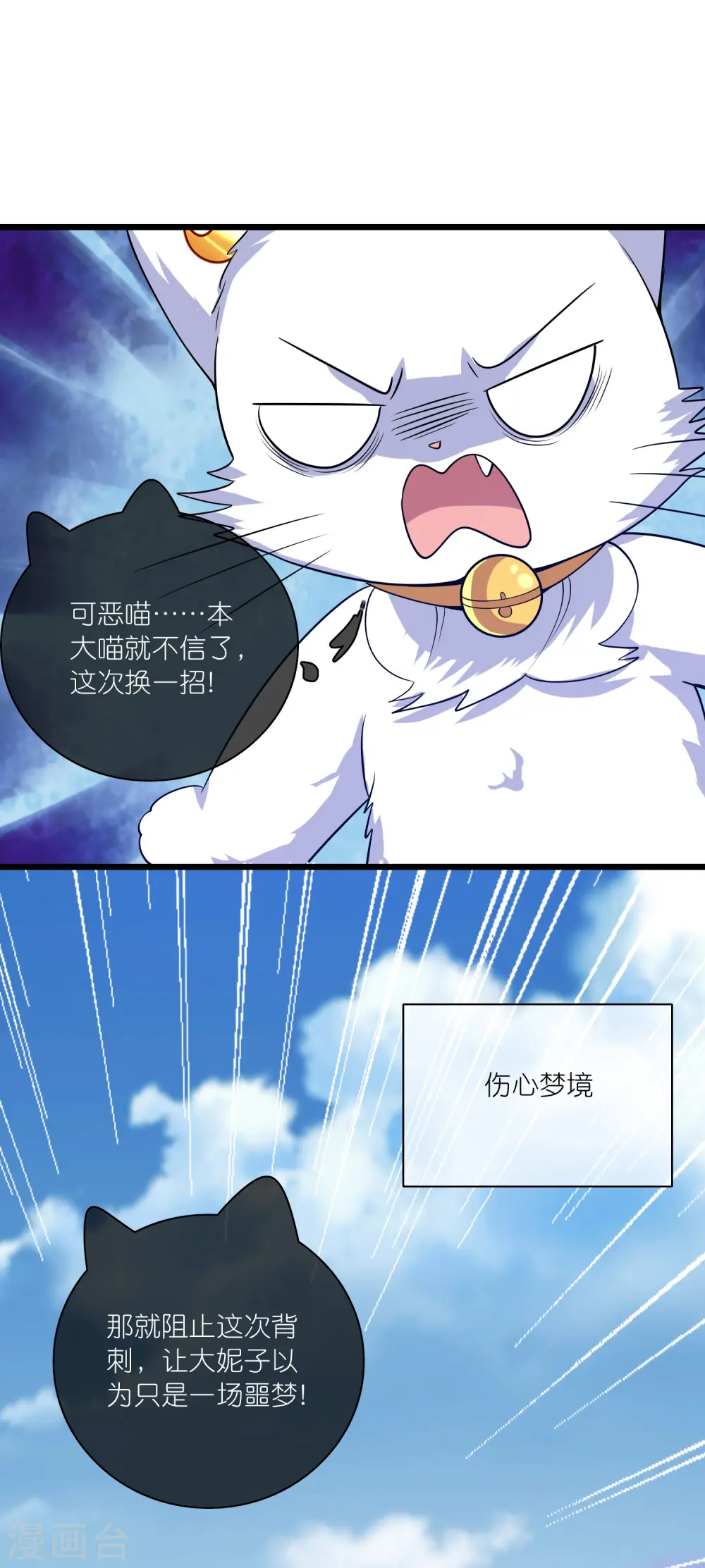 第179话 读档回档，逃不了剧情杀？ 第6页