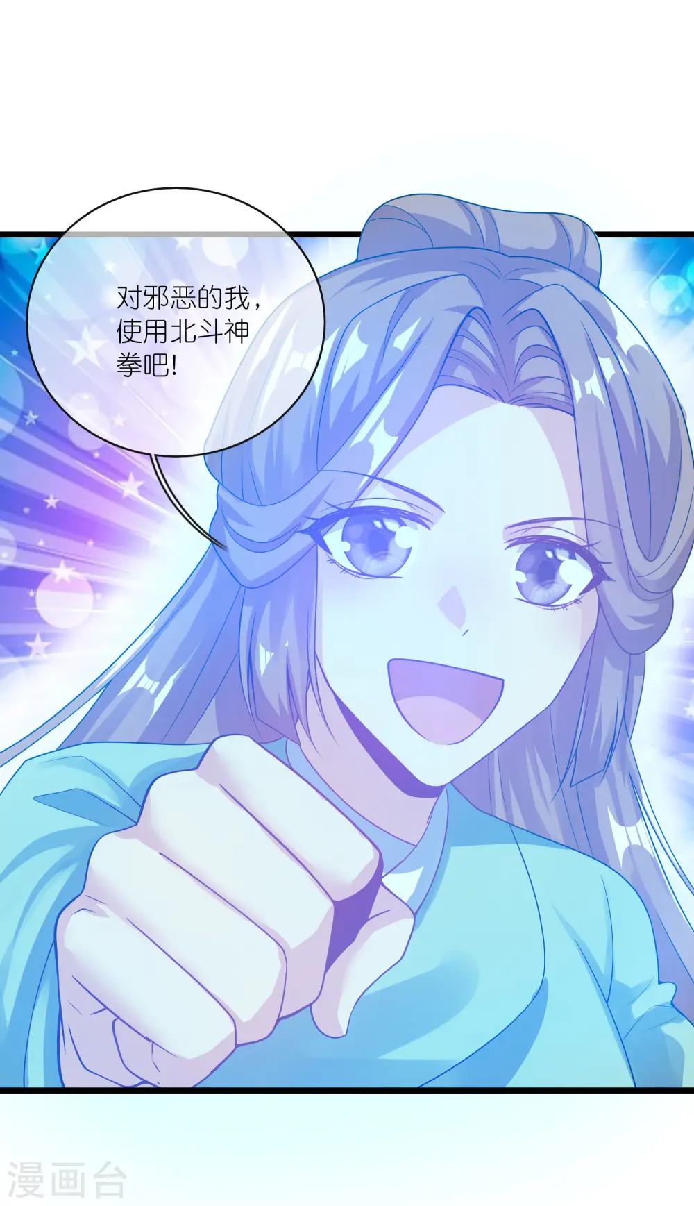 第179话 读档回档，逃不了剧情杀？ 第21页