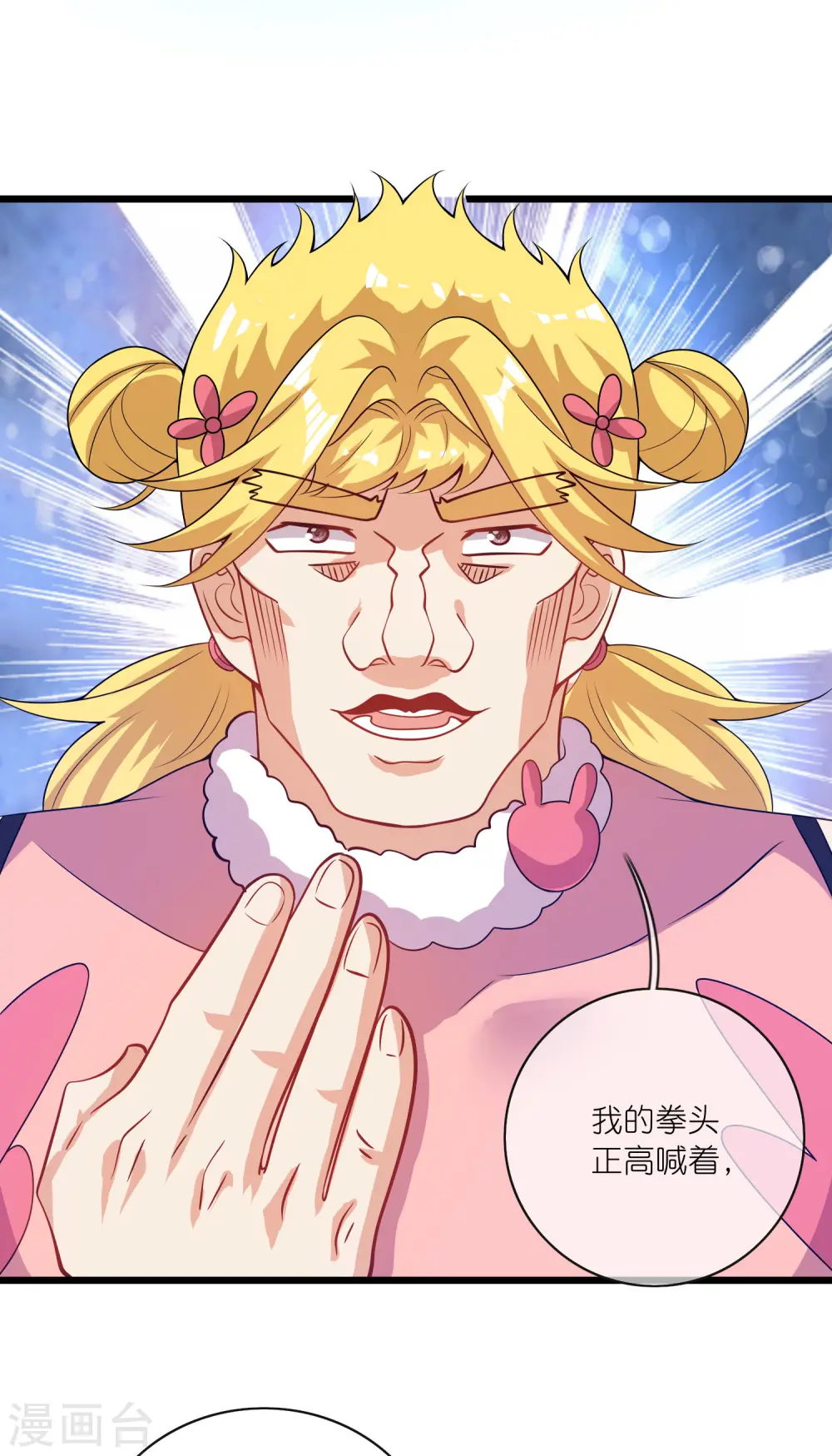 第179话 读档回档，逃不了剧情杀？ 第22页
