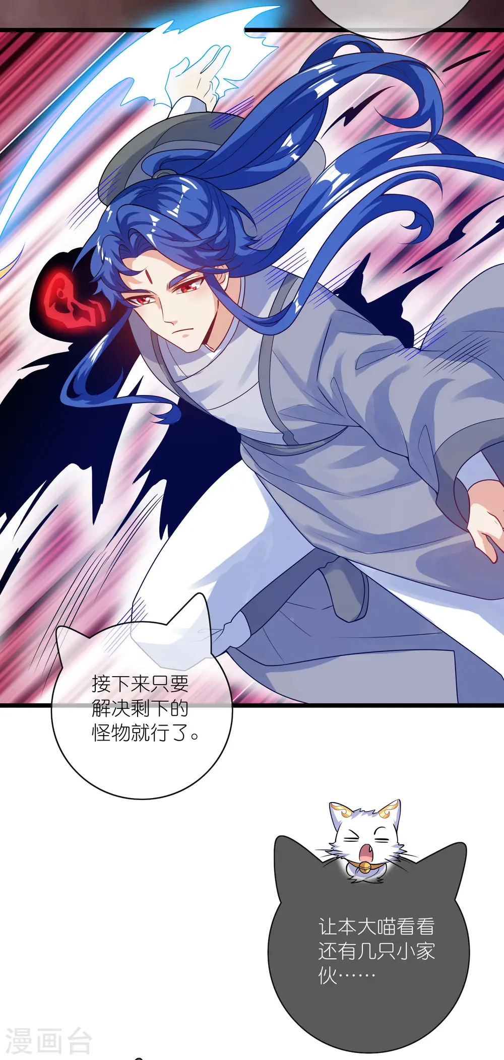 第179话 读档回档，逃不了剧情杀？ 第26页
