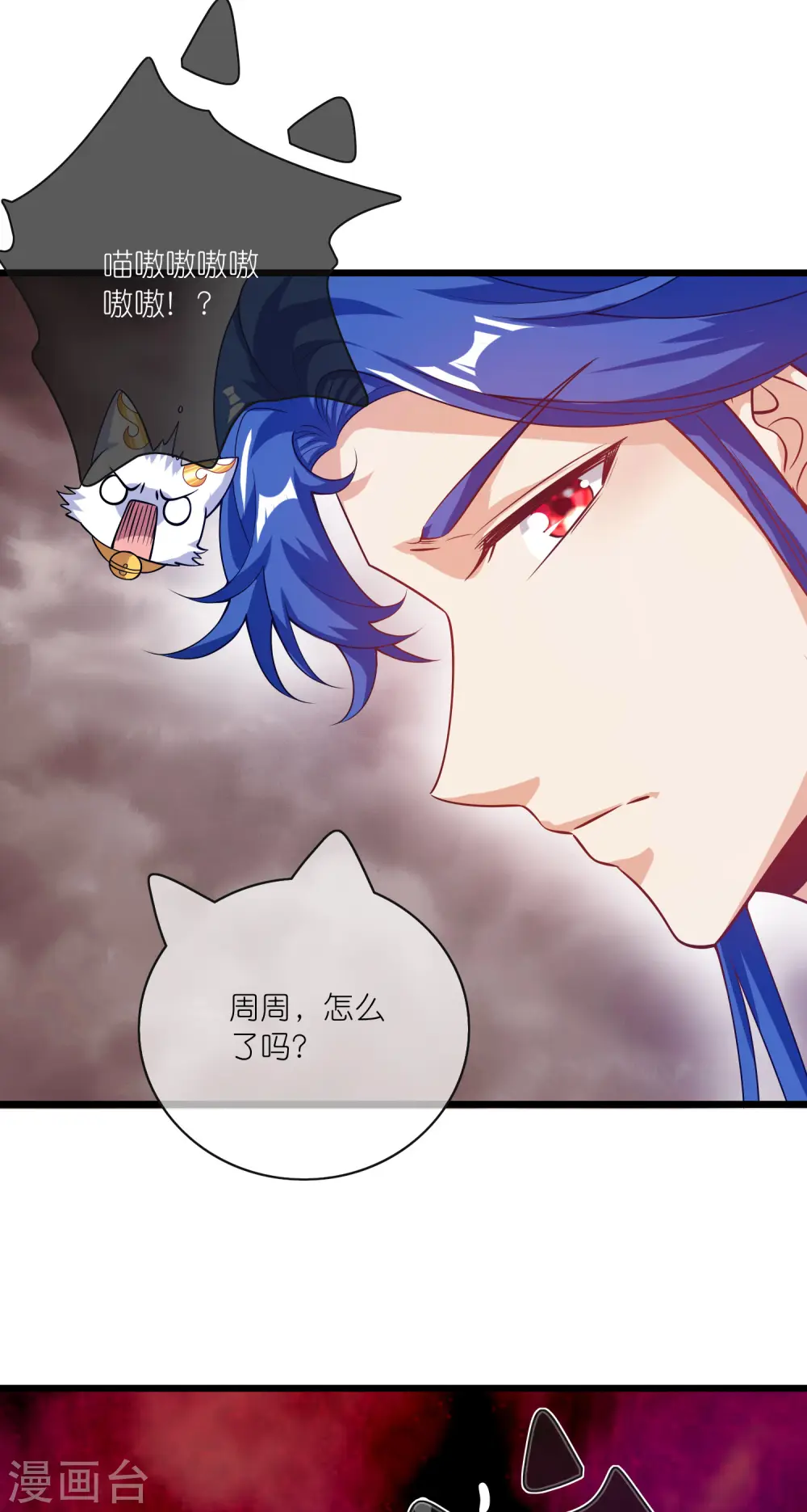 第179话 读档回档，逃不了剧情杀？ 第27页