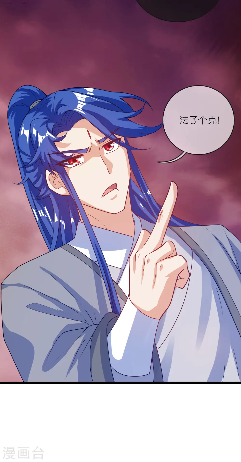 第179话 读档回档，逃不了剧情杀？ 第29页