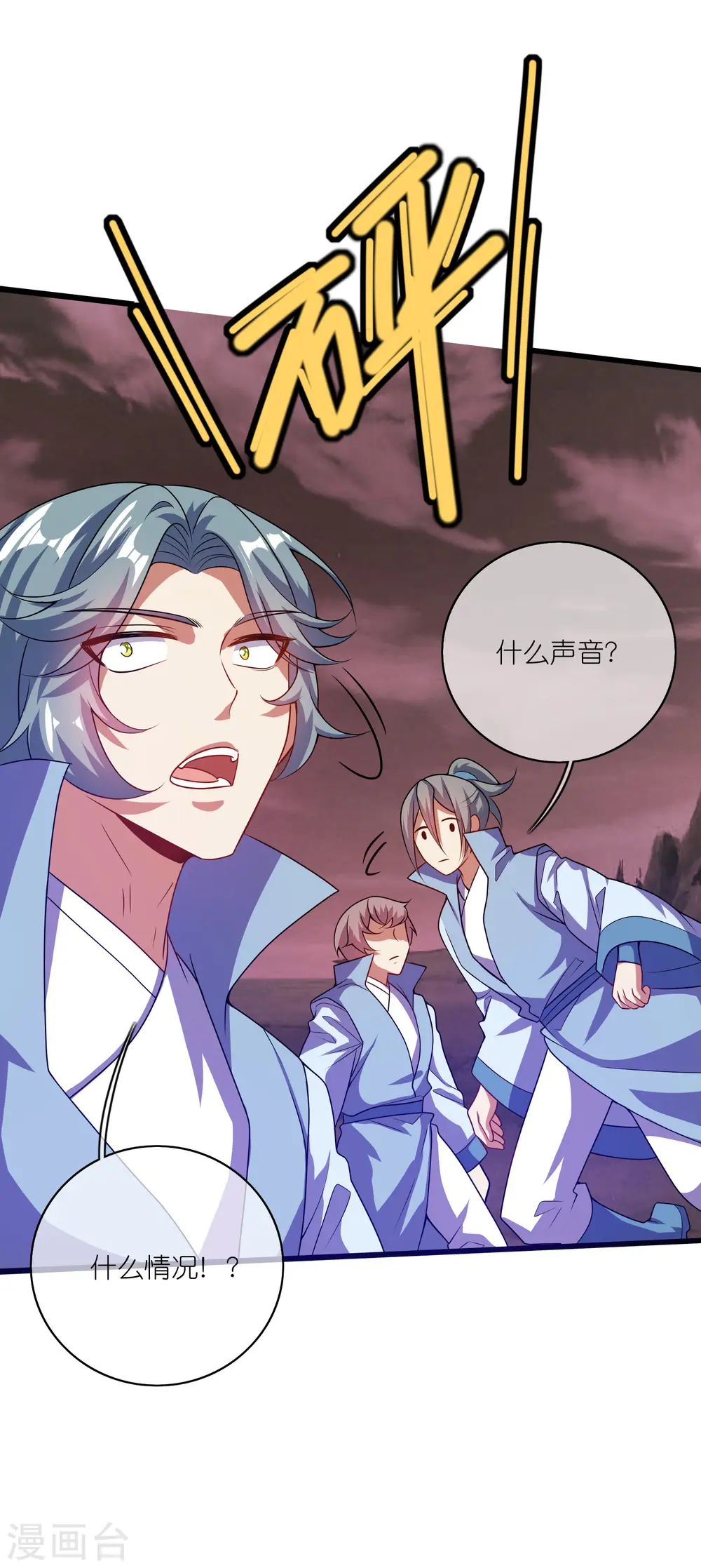 第183话 对待内奸，钓鱼执法 第8页