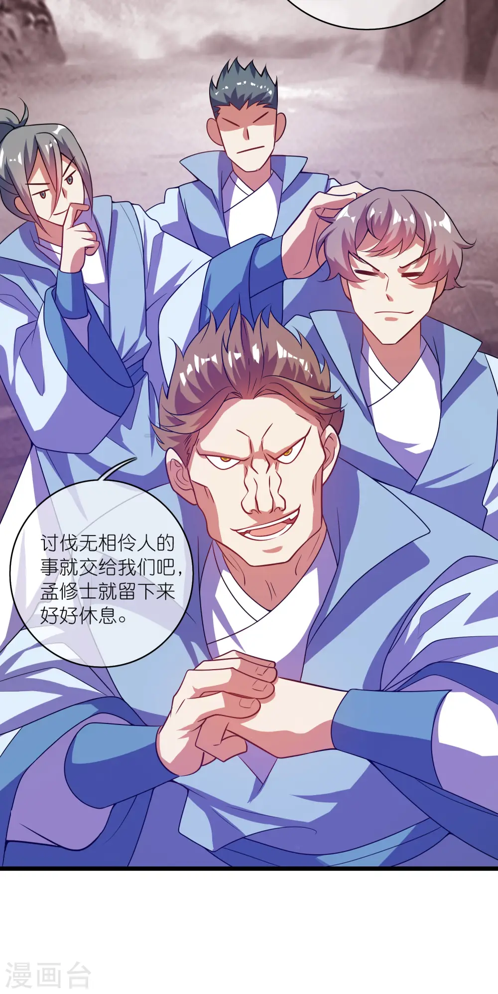 第183话 对待内奸，钓鱼执法 第17页