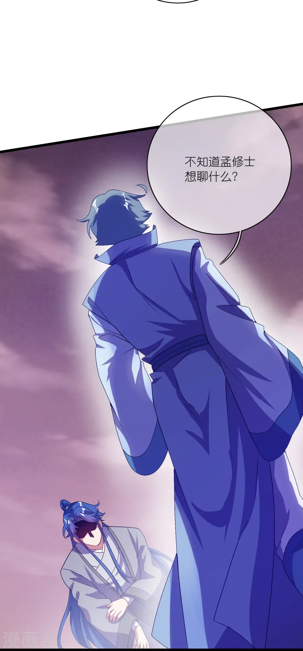第183话 对待内奸，钓鱼执法 第26页
