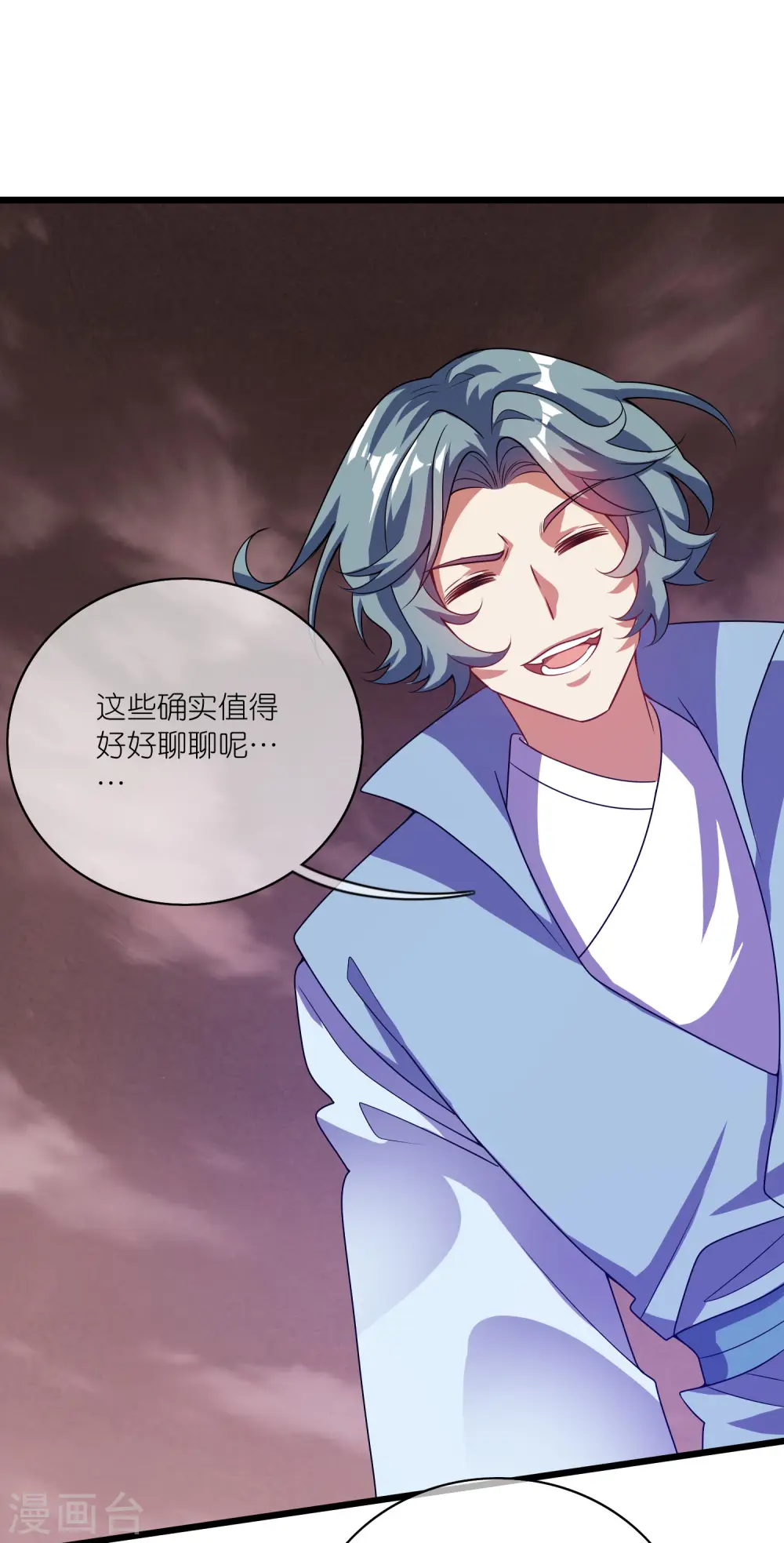 第183话 对待内奸，钓鱼执法 第28页