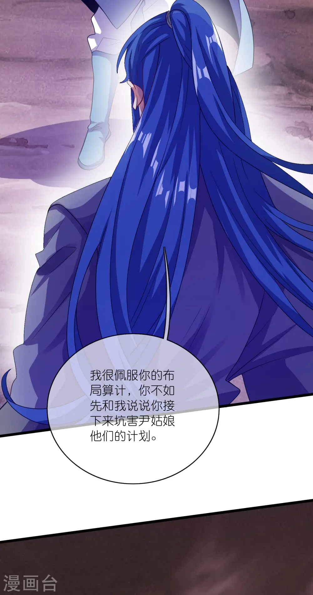 第183话 对待内奸，钓鱼执法 第31页