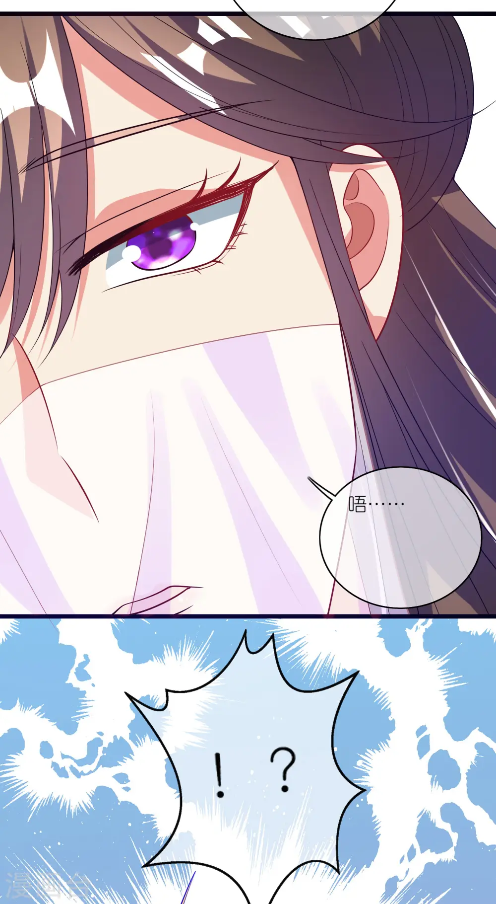 第174话 妹子的全息投影 第11页