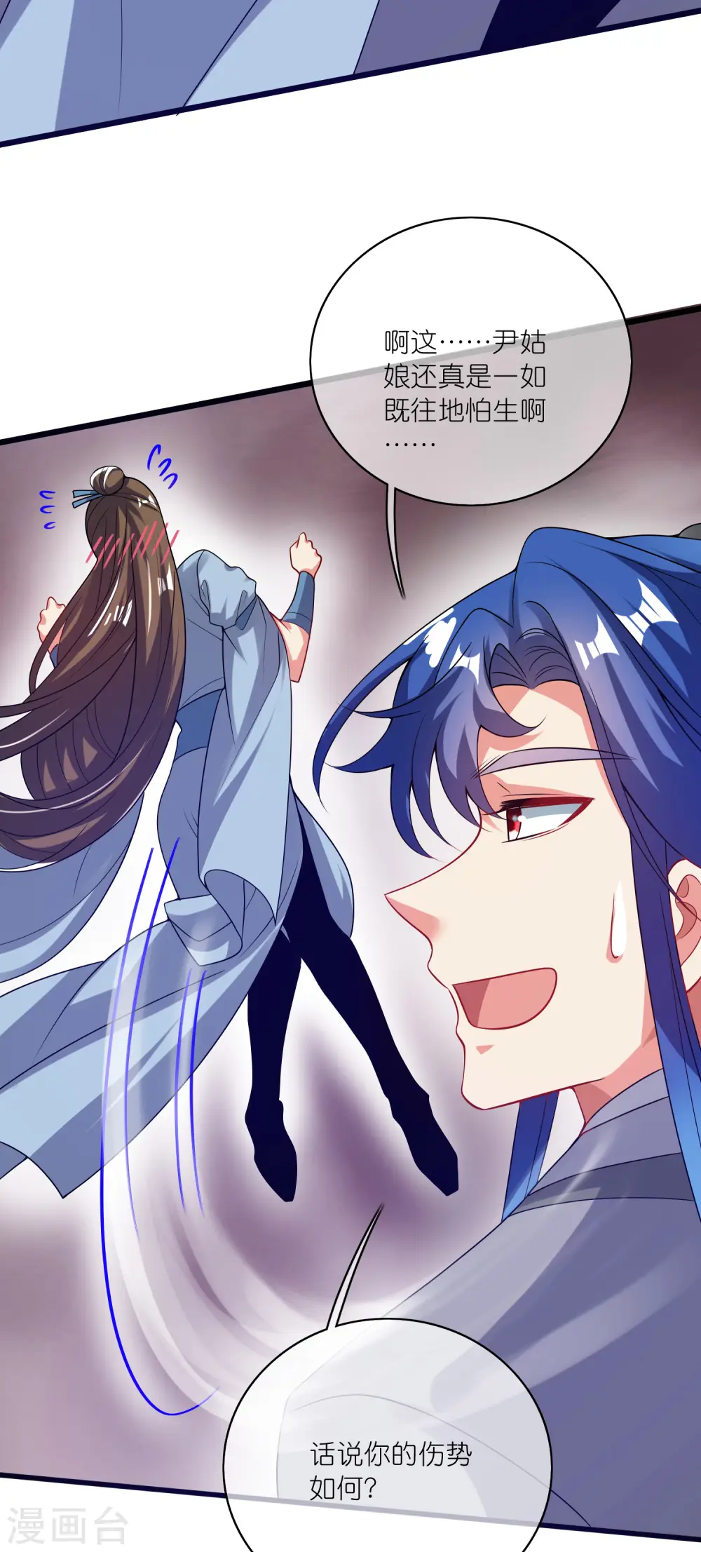 第174话 妹子的全息投影 第13页