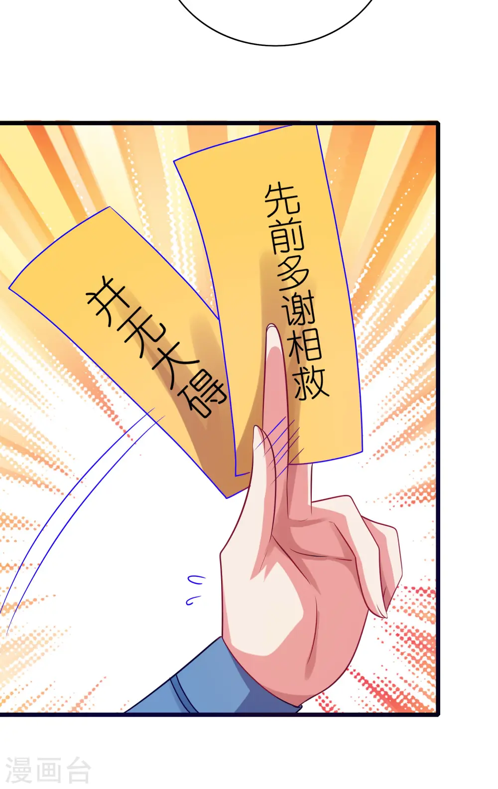第174话 妹子的全息投影 第14页