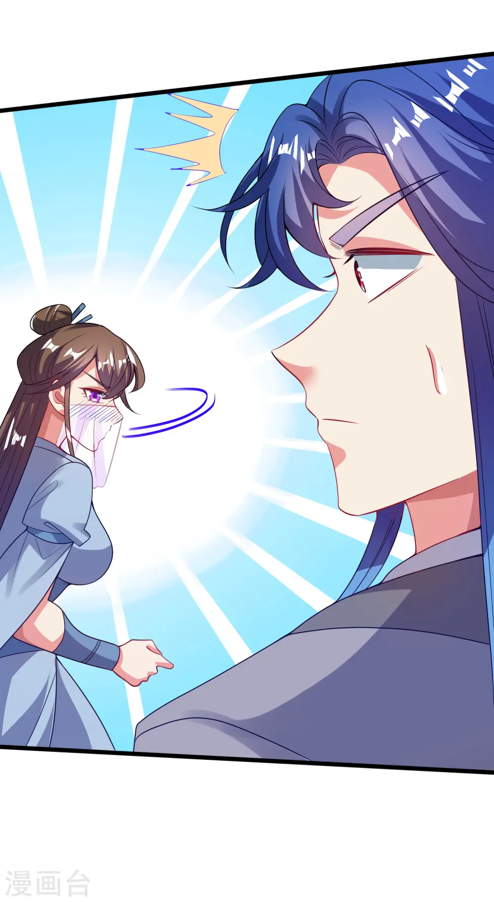 第174话 妹子的全息投影 第16页