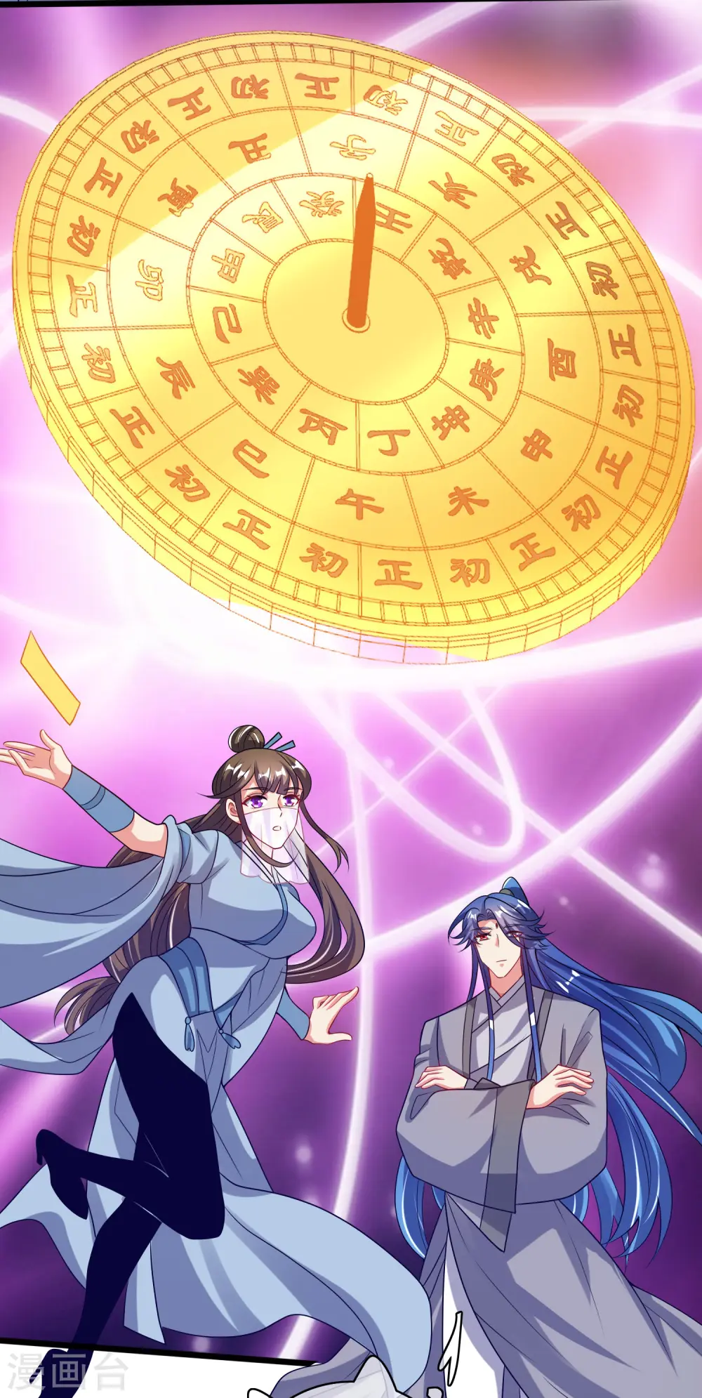 第174话 妹子的全息投影 第20页