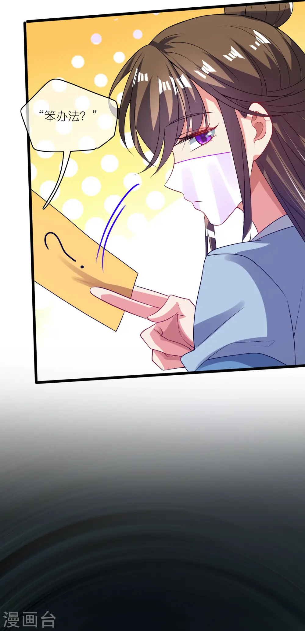第174话 妹子的全息投影 第23页