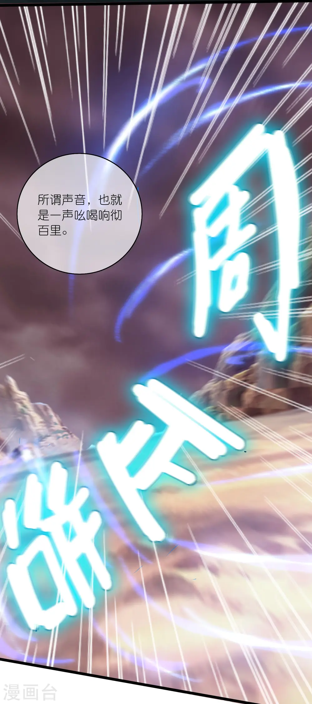 第174话 妹子的全息投影 第25页