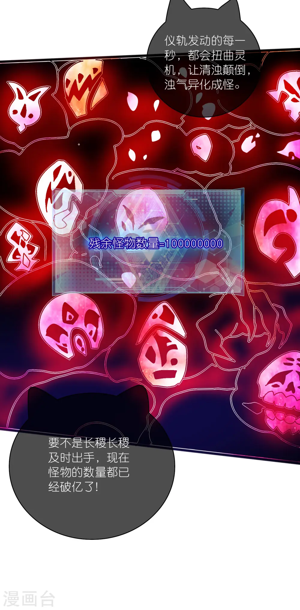 第180话 为天地苍生来战！ 第3页