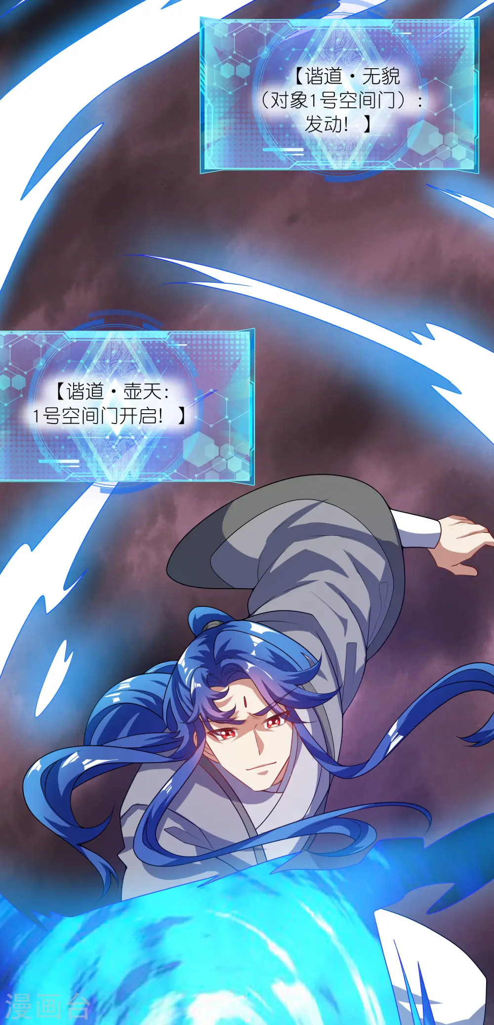 第180话 为天地苍生来战！ 第6页