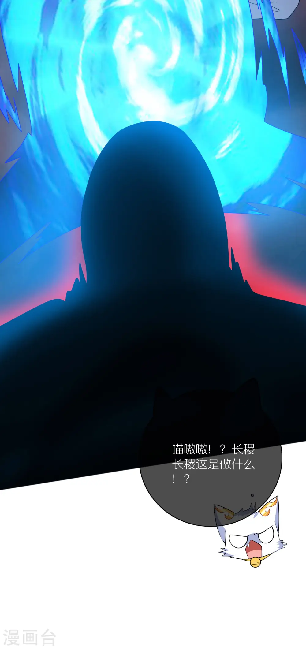 第180话 为天地苍生来战！ 第7页
