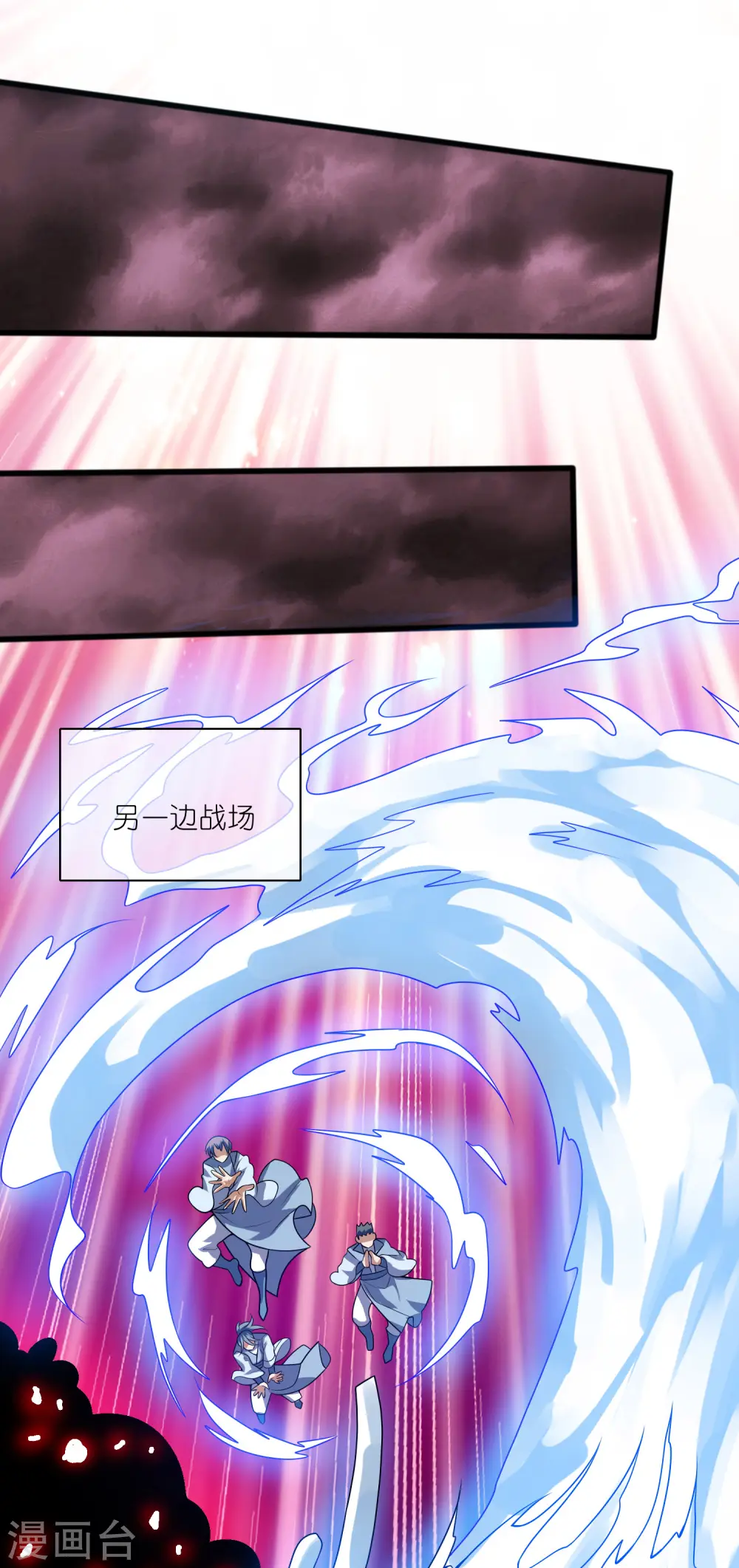 第180话 为天地苍生来战！ 第11页