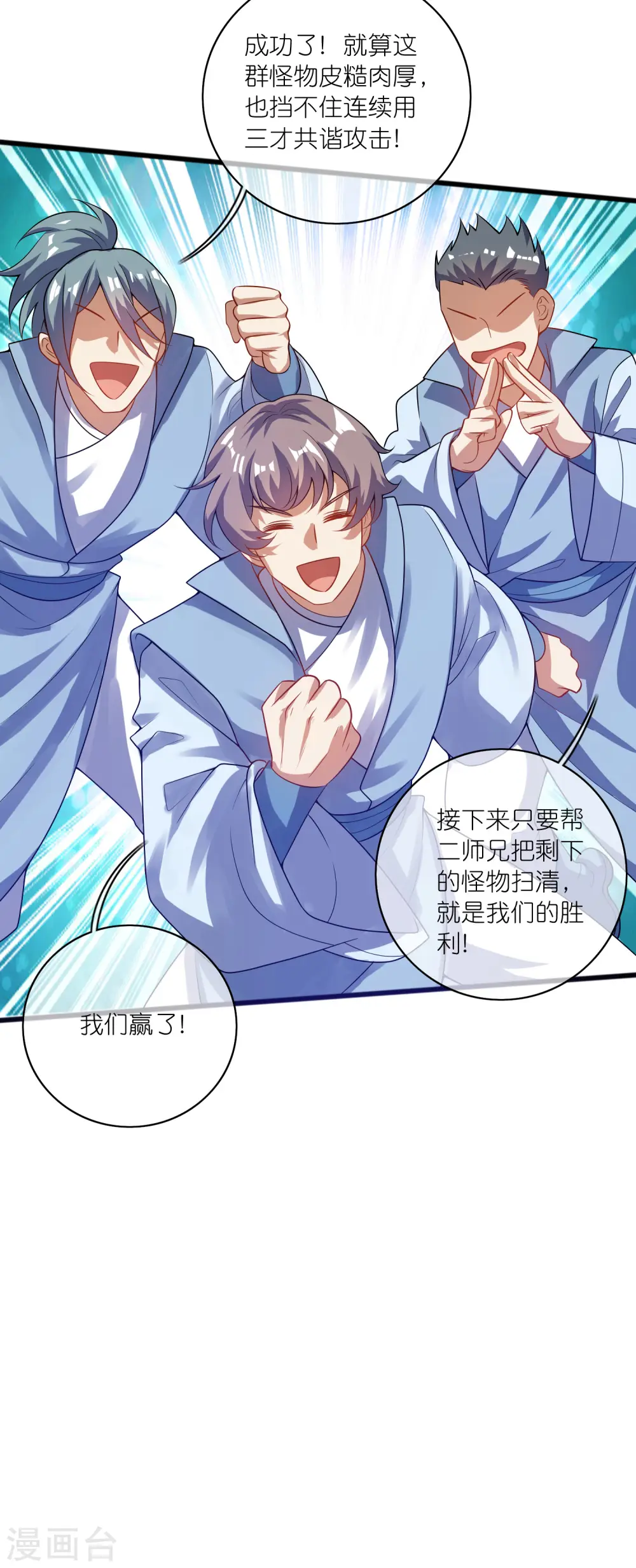 第180话 为天地苍生来战！ 第13页