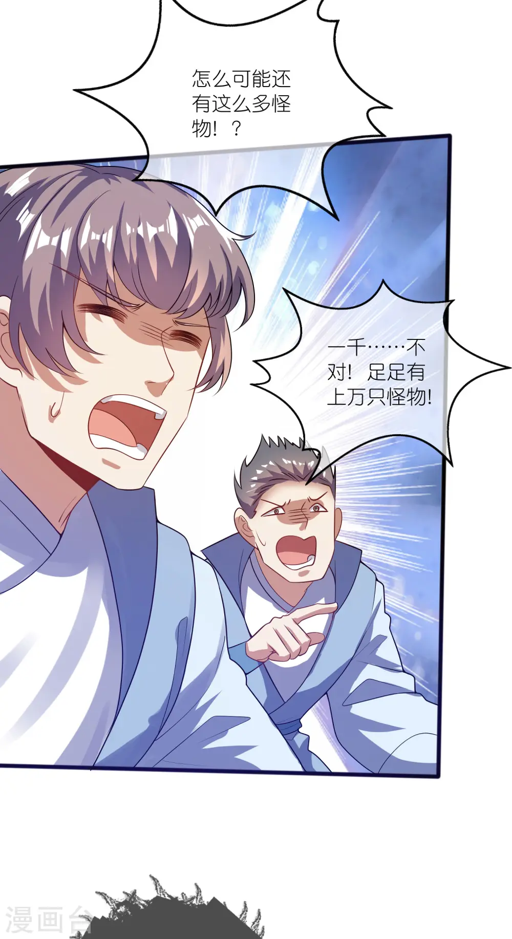 第180话 为天地苍生来战！ 第16页
