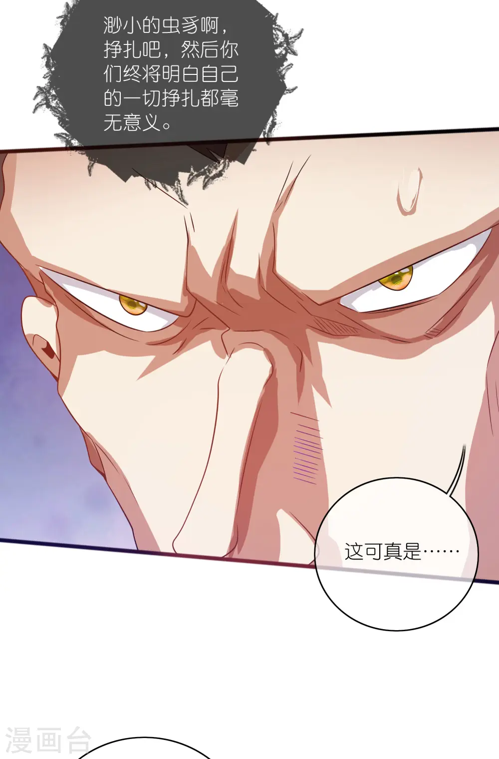第180话 为天地苍生来战！ 第17页