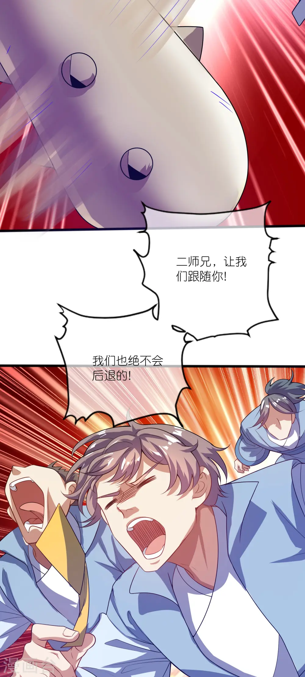 第180话 为天地苍生来战！ 第24页