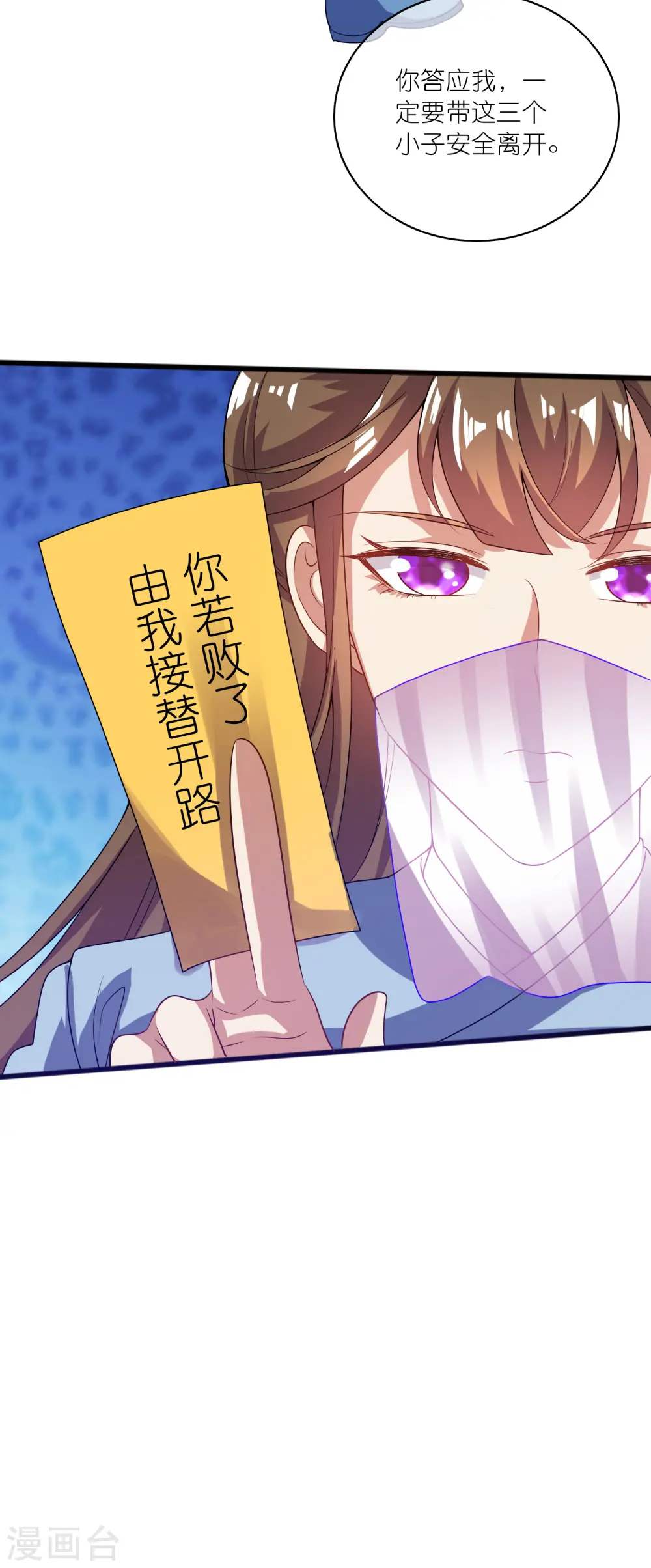 第180话 为天地苍生来战！ 第26页